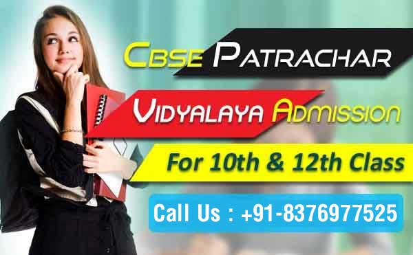 Patrachar Admission